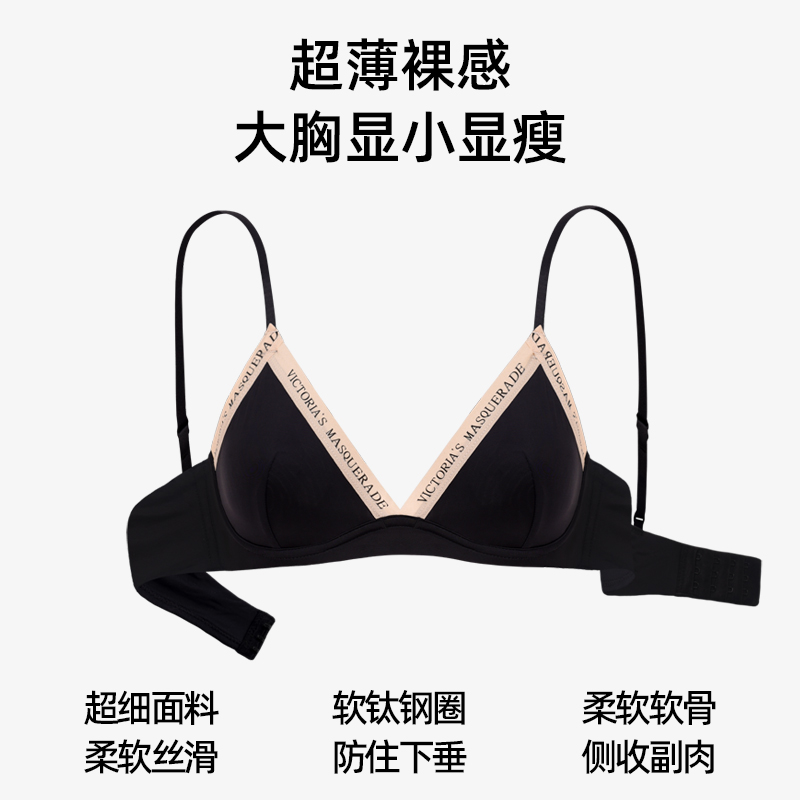 妆舞法式超薄大胸显小内衣