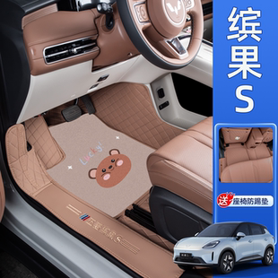 适用于五菱缤果S汽车脚垫宾果专用全包围脚踏垫卡通后备箱垫内饰