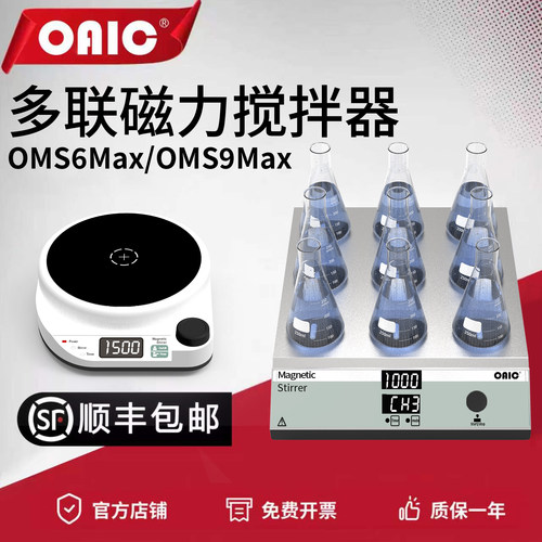 迷你多联磁力搅拌器电磁搅拌器