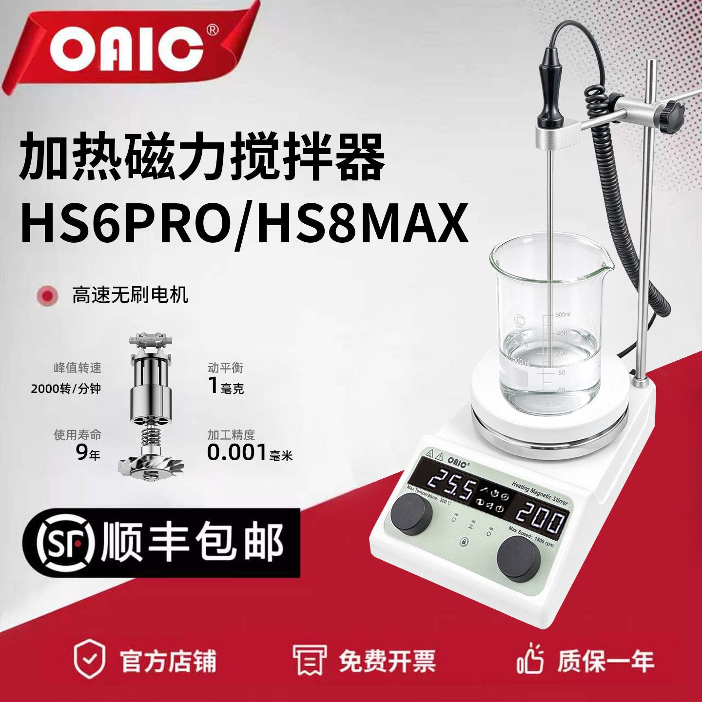 加热多联磁力搅拌器恒温数显电动