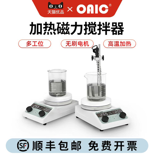 加热多联磁力搅拌器恒温数显电动