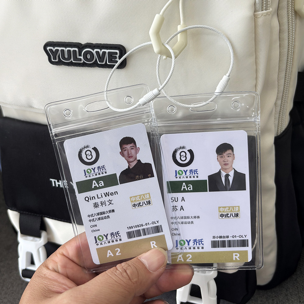秦利文张堃鹏台球参赛卡挂件图片