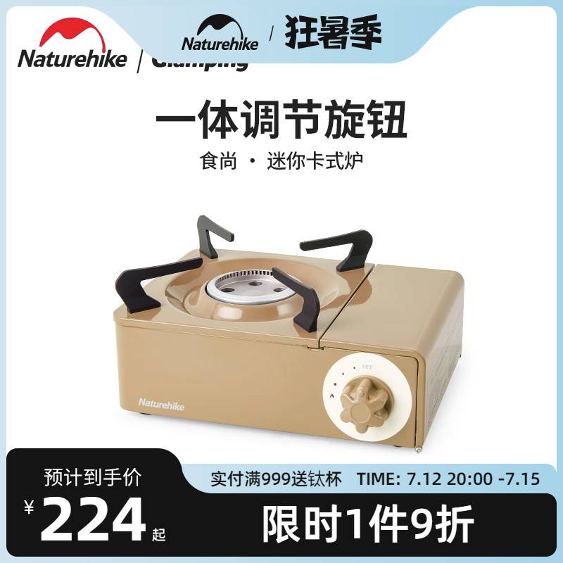 Naturehike挪客迷你卡式炉户外露营野营气炉便携式野炊炊具炉具