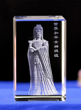 湄洲妈祖娘娘海神像供奉文创摆件水晶工艺品摆台海上女神天后圣母