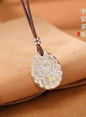 民族风文艺古风仿纯银平安喜乐吊坠男女士款本命年礼物戒指项链
