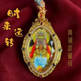 湄洲岛妈祖神像结缘品文创护身符吊坠挂件时来运转项链唐卡纯黄铜
