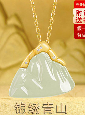 正品天然和田玉青玉锦绣青山吊坠籽料S925纯银镶玉石挂件女款项链
