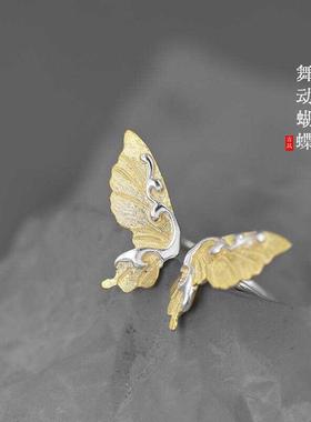 舞动蝴蝶~简约戒指女生气质高级感小众设计轻奢个性时尚百搭雅致