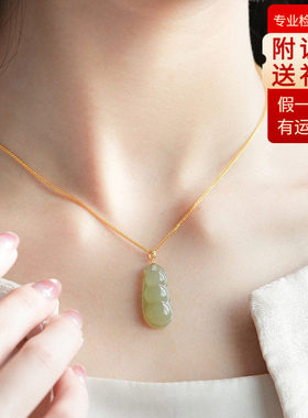 豆蔻天然和田玉晴水四季豆玉吊坠项链高级感送女友女生女孩日礼物