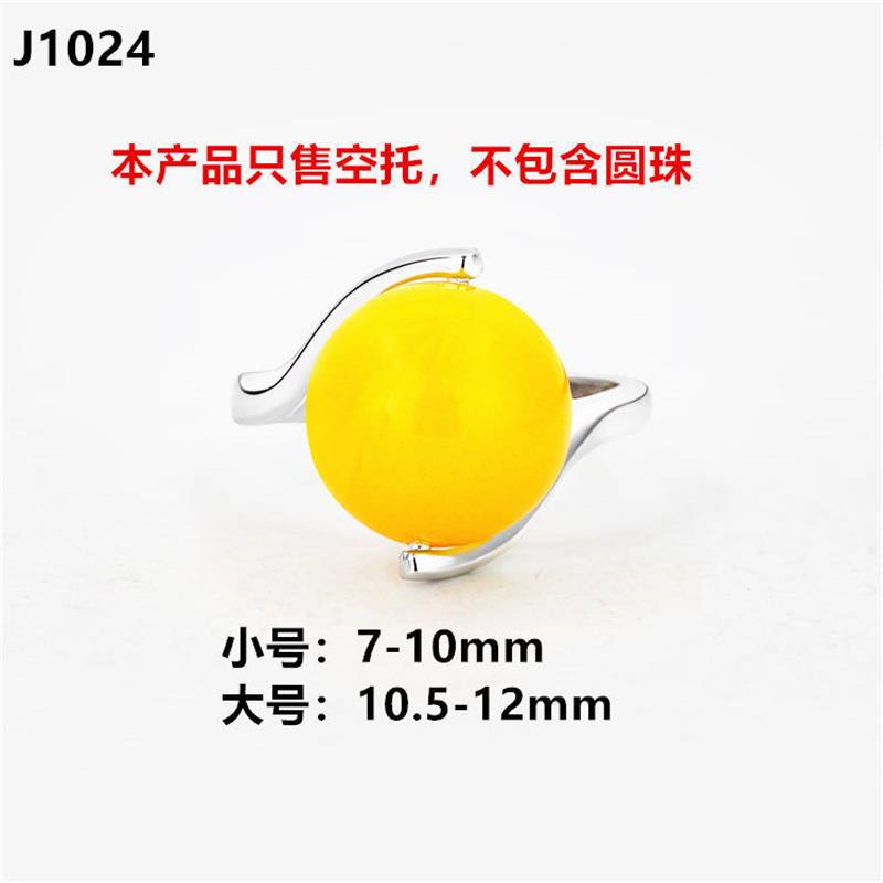 DIY配件扣戒指空托仿S925纯银镶嵌蜜蜡琥珀珍珠玉髓圆珠活口戒托