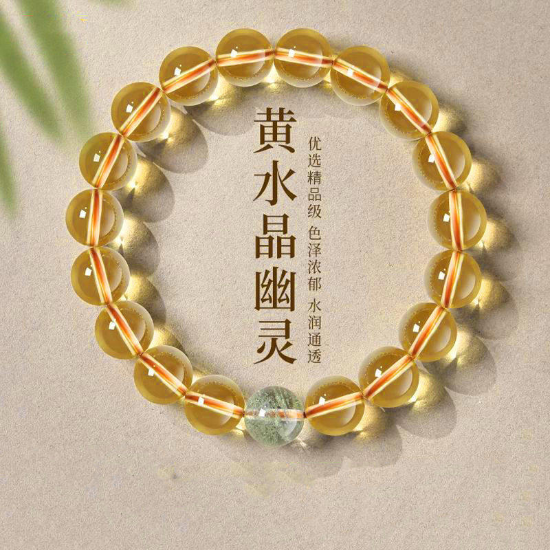 天然保真纯黄水晶手串小珠招财绿幽灵红玛瑙绿檀木蜜蜡虎眼石手链