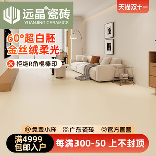 远晶 800x800超晶釉8.0金丝绒别墅地板砖客餐厅卧室瓷砖柔光墙砖