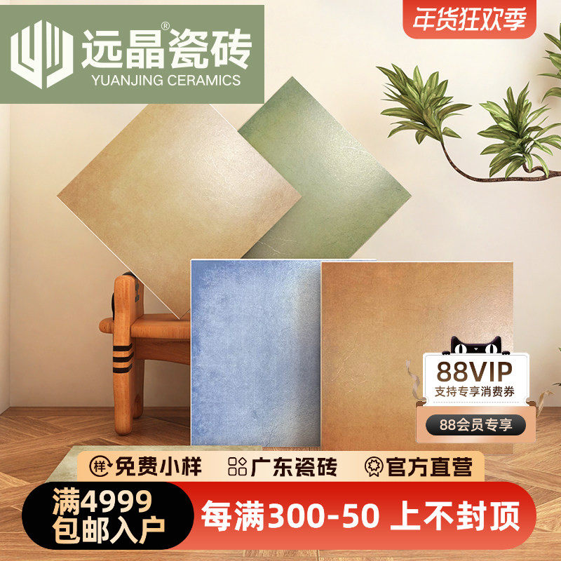 远晶 300x300厨卫墙砖阳台花园地砖防滑金丝釉美式仿古田园风瓷砖