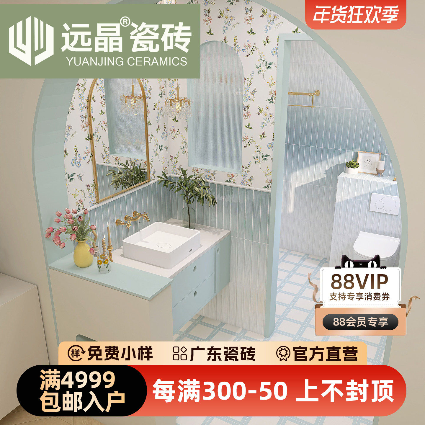 远晶 600x1200奶油风蓝色渐变格子瓷砖厨卫柔光花砖阳台墙砖地砖,家装主材,仿古砖（包括文化石）,淘宝优惠券,粉丝福利购,淘宝优惠卷