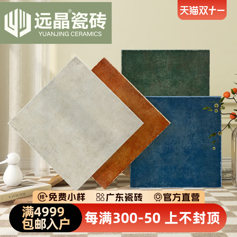 远晶 400x400美式田园风仿古砖阳台庭院地砖厨卫墙砖花园瓷砖彩色