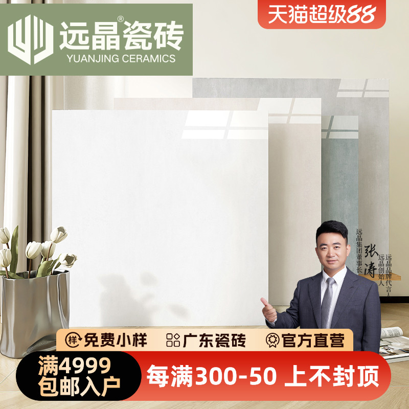 800X800奶油风亮光微水泥瓷砖