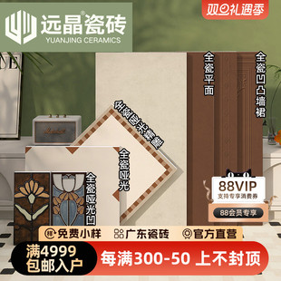 远晶 400x800奶油焦糖色中古瓷砖厨卫墙砖珐琅花砖阳台地砖美拉德