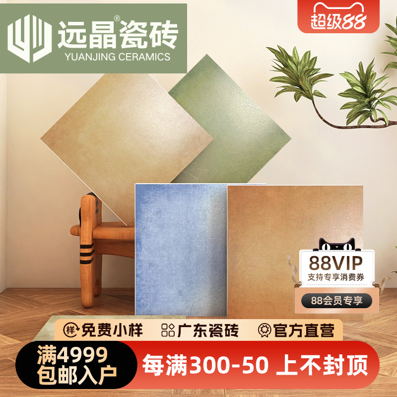 远晶 300x300厨卫墙砖阳台花园地砖防滑金丝釉美式仿古田园风瓷砖