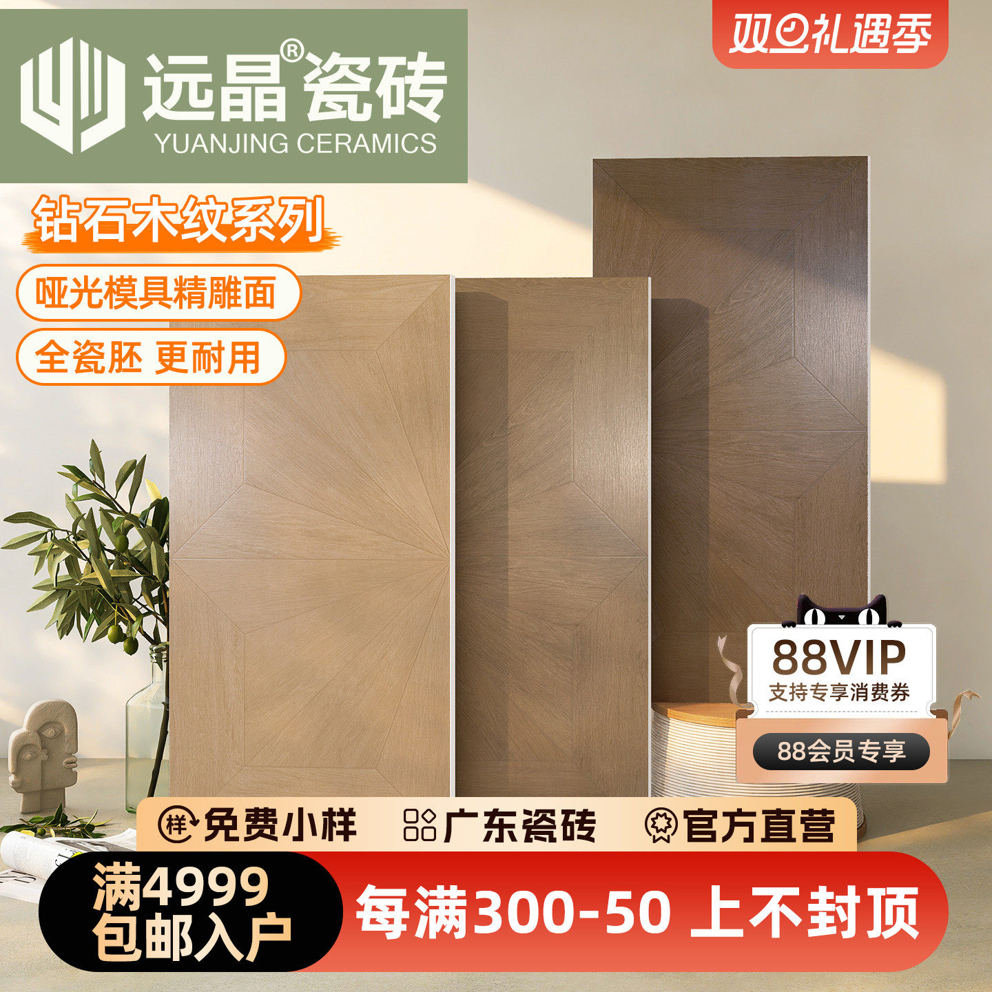 远晶600x1200法式复古全瓷精雕木纹砖客餐厅地砖厨卫墙砖阳台地砖