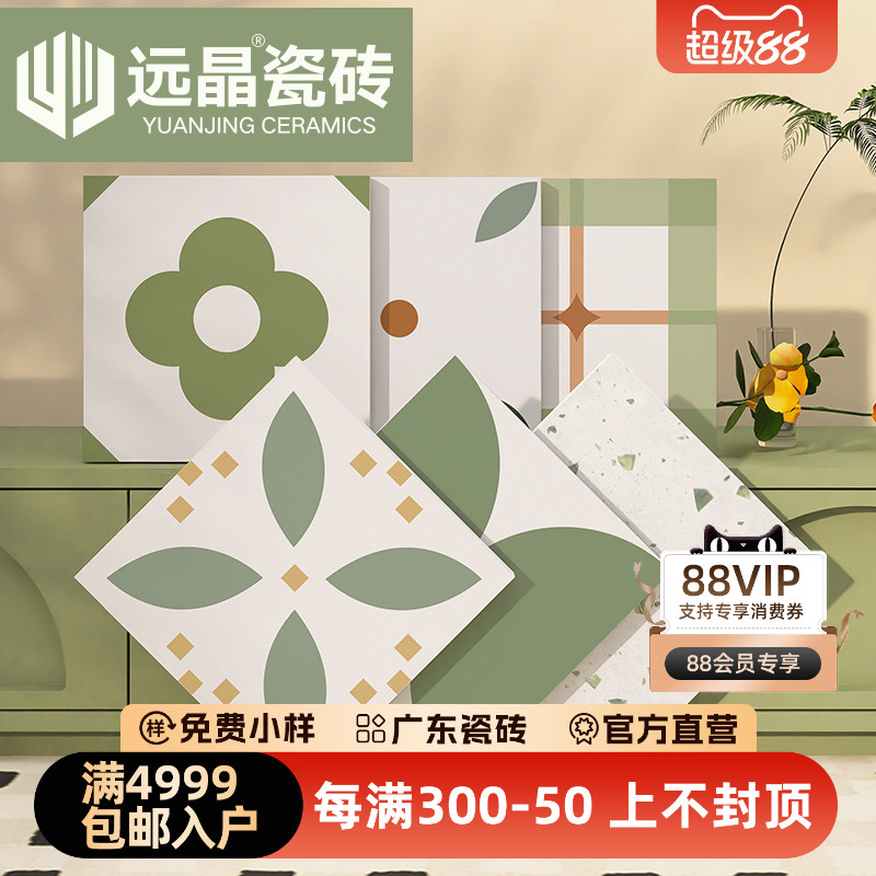 远晶 300X300绿色网红卫生间厨房阳台小花砖法式庭院地砖墙砖娘惹