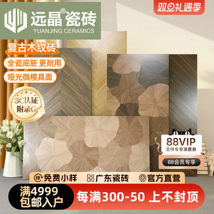 远晶600x1200法式 复古风全瓷哑光木纹砖客厅卧室瓷砖荷花防滑地砖