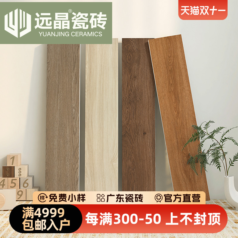 哑光瓷砖远晶原木风木纹砖