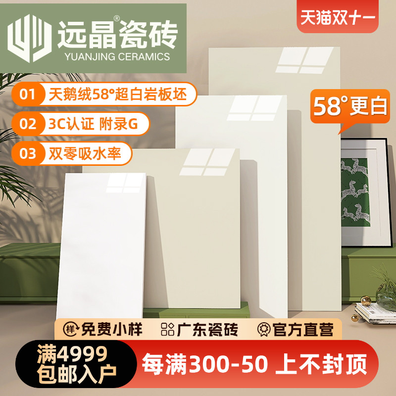 400x800x800亮光天鹅绒奶油瓷砖