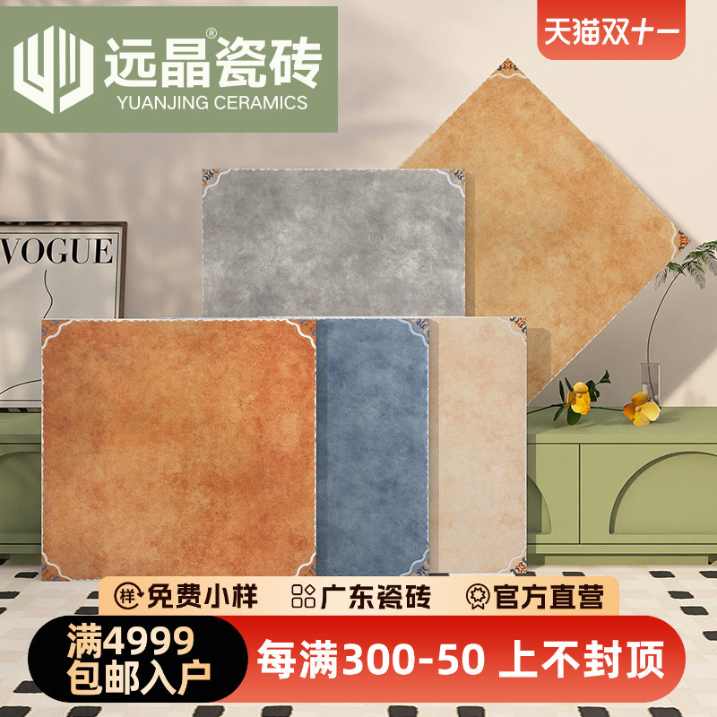 远晶 600x600美式田园复古风客厅地砖厨卫墙砖阳台瓷砖防滑仿古砖
