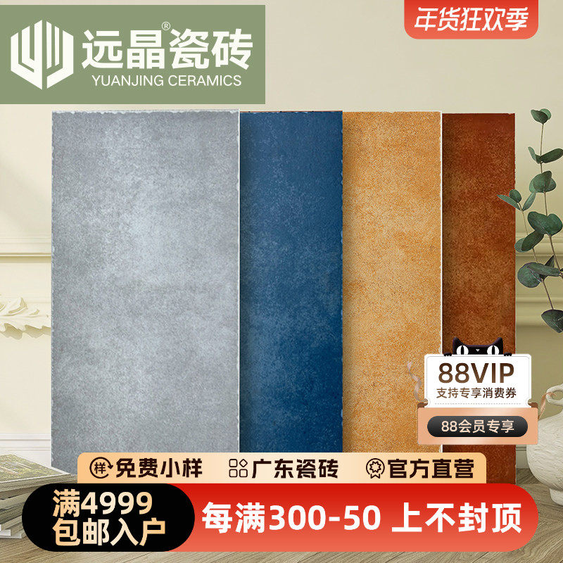 远晶 300x600美式复古田园风仿古砖哑光釉面瓷砖厨卫墙砖阳台地砖