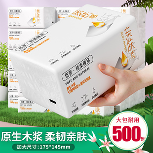 40大包500张纸巾抽纸卫生纸厨房纸餐巾纸面巾纸擦手纸手帕纸厕纸