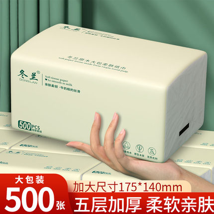 500张大包抽纸家用实惠装卫生纸加厚纸巾餐巾纸面巾纸擦手纸整箱