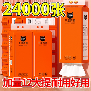 抽纸巾家用实惠整箱厕纸擦手纸面巾纸卫生纸 大包24000张悬挂式
