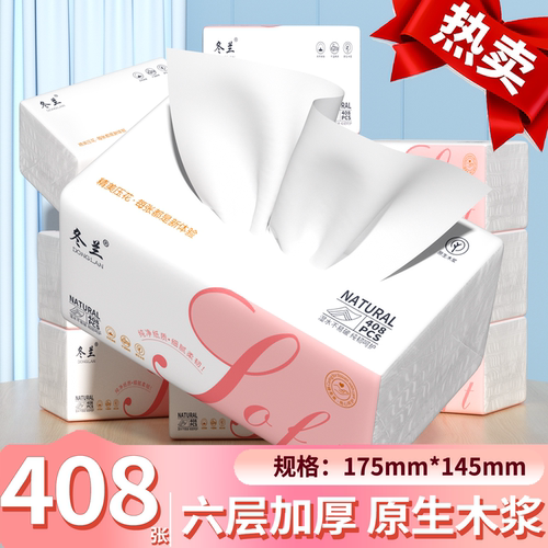 抽纸大包家庭耐用大尺寸加厚纸抽