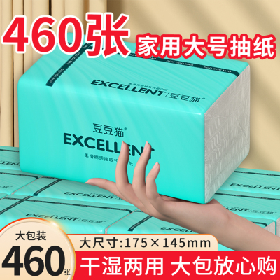 460张整箱80包家用抽纸巾