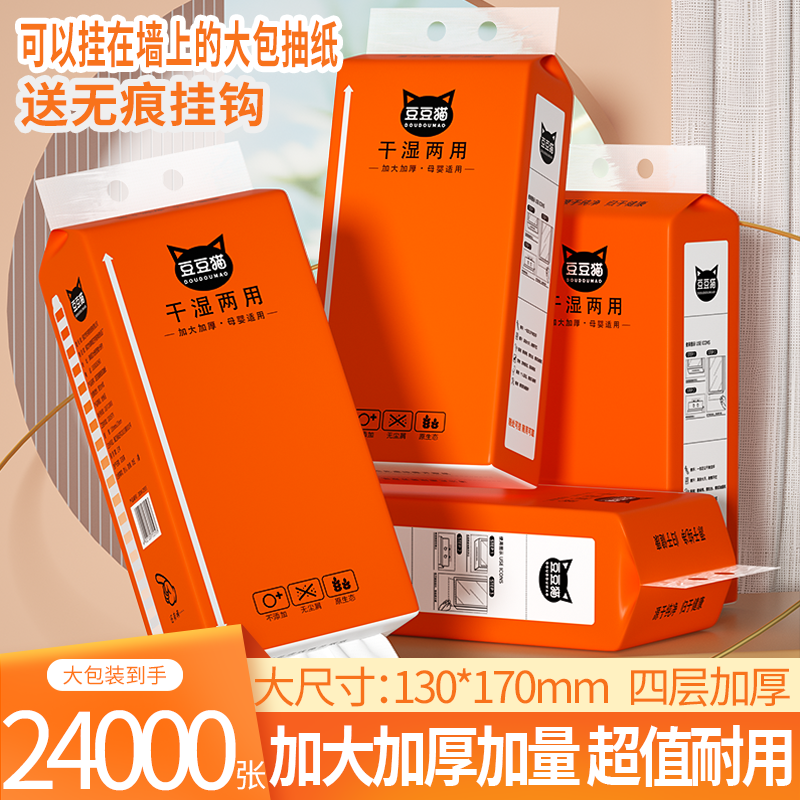 冬兰大包悬挂式2000张大包抽纸