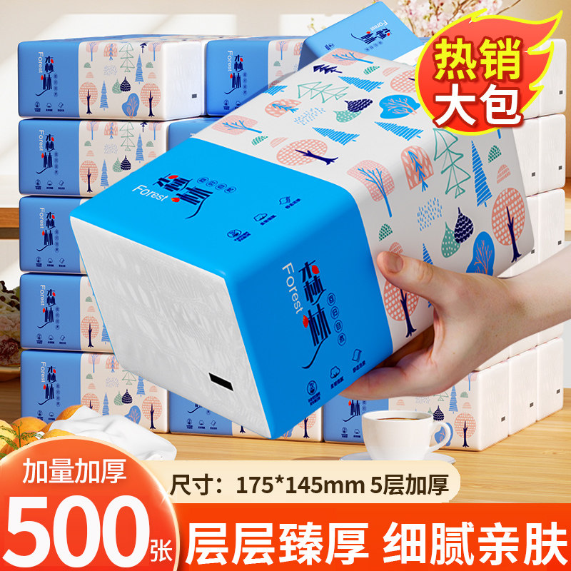冬兰大包抽纸卫生纸巾擦手纸家用实惠装餐巾纸厕纸宿舍加厚手纸