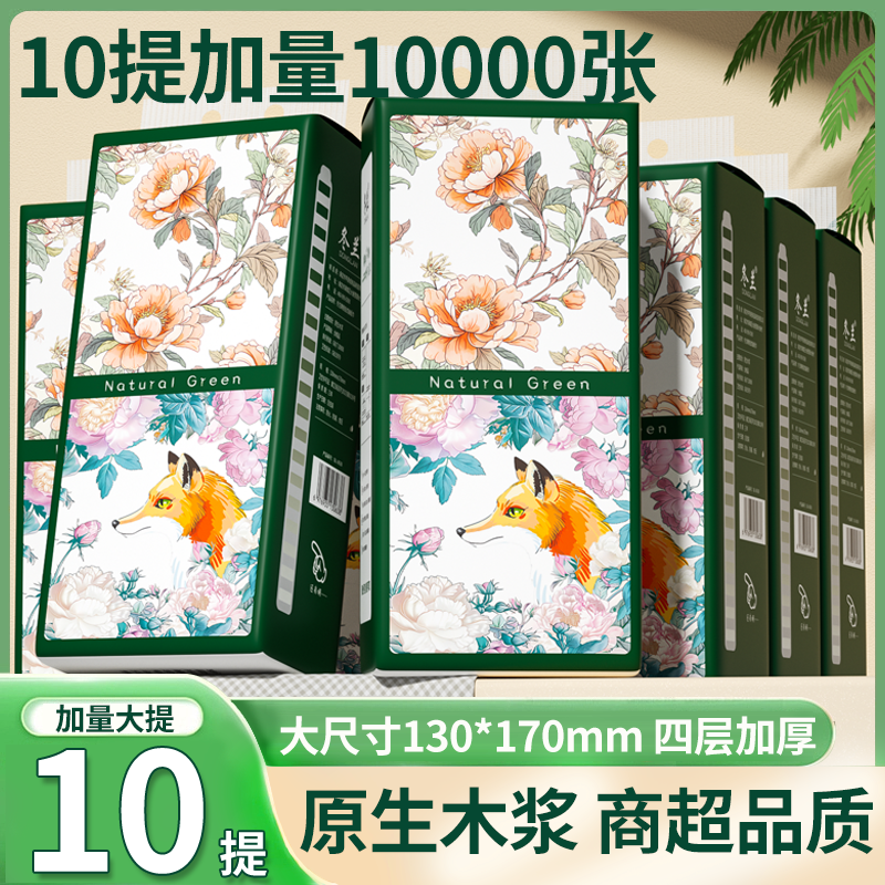 10000张大包悬挂式抽纸家用实惠