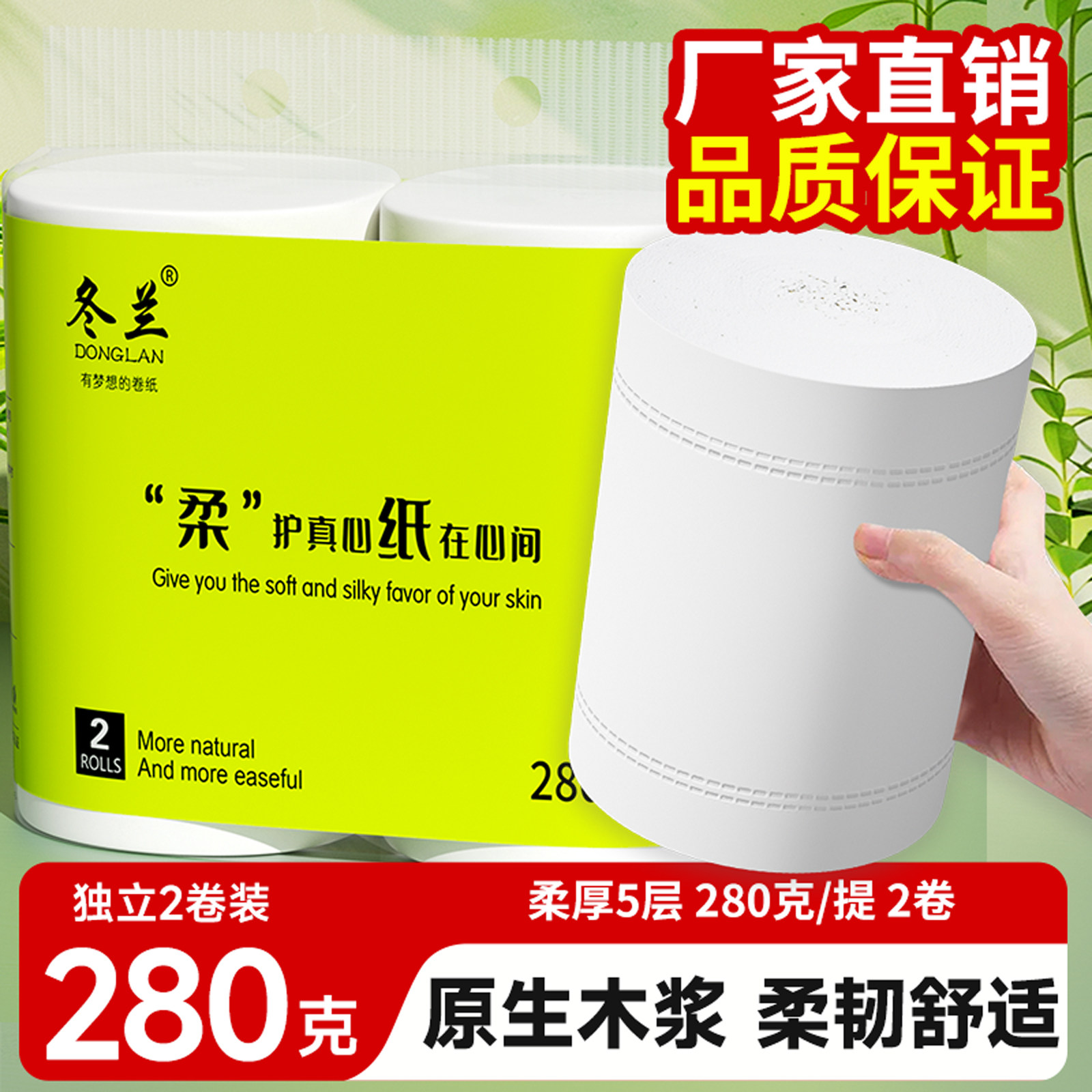 大卷纸特惠加厚卫生纸无芯加厚纸家用实惠装整箱纸巾厕纸卷纸冬兰,洗护清洁剂/卫生巾/纸/香薰,卷筒纸,淘宝优惠券,粉丝福利购,淘宝优惠卷