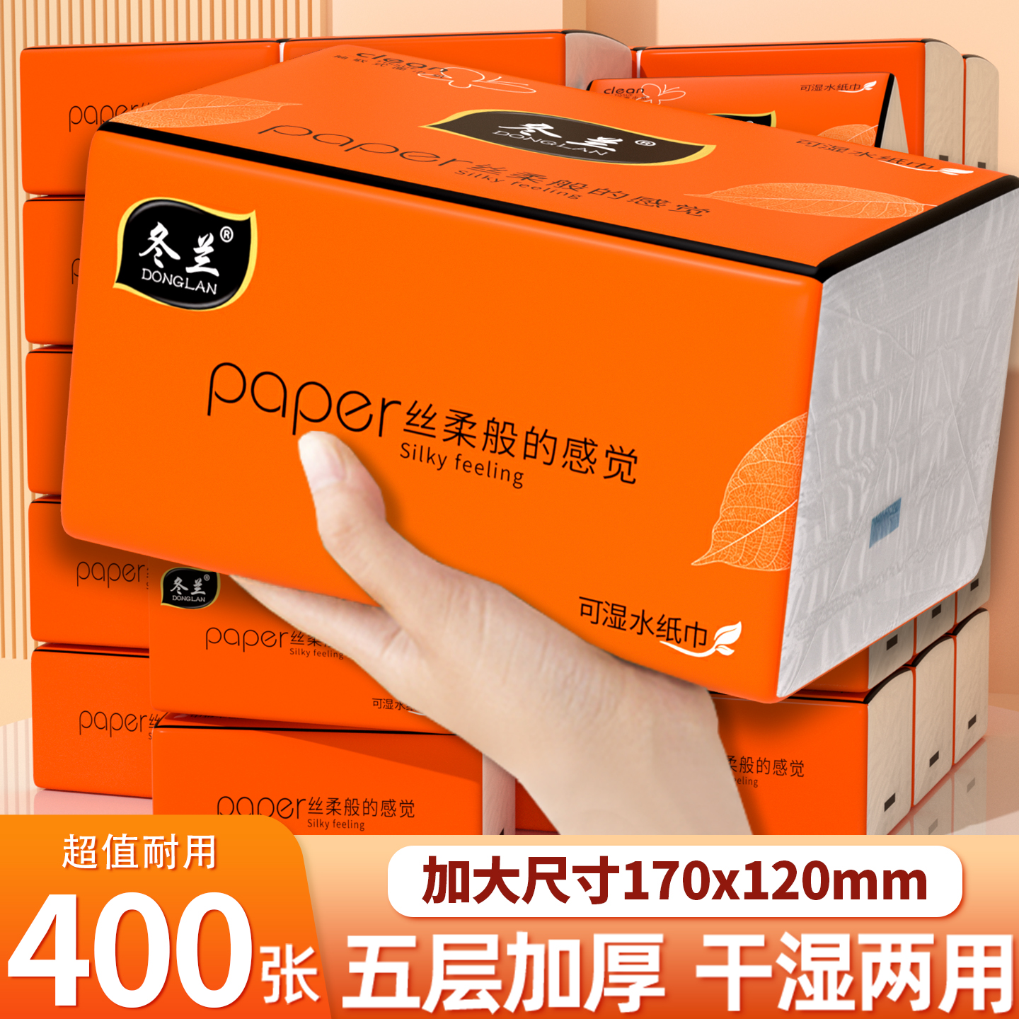 400张卫生纸整箱批发客厅擦手纸