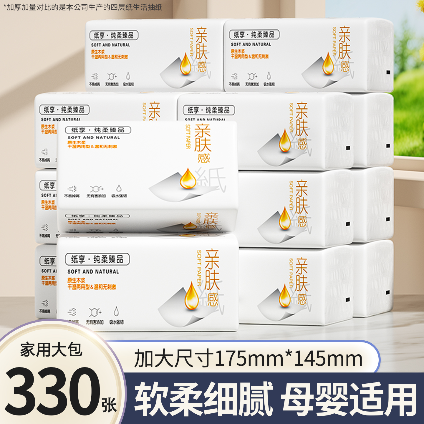冬兰400张大包抽纸实惠装卫生纸