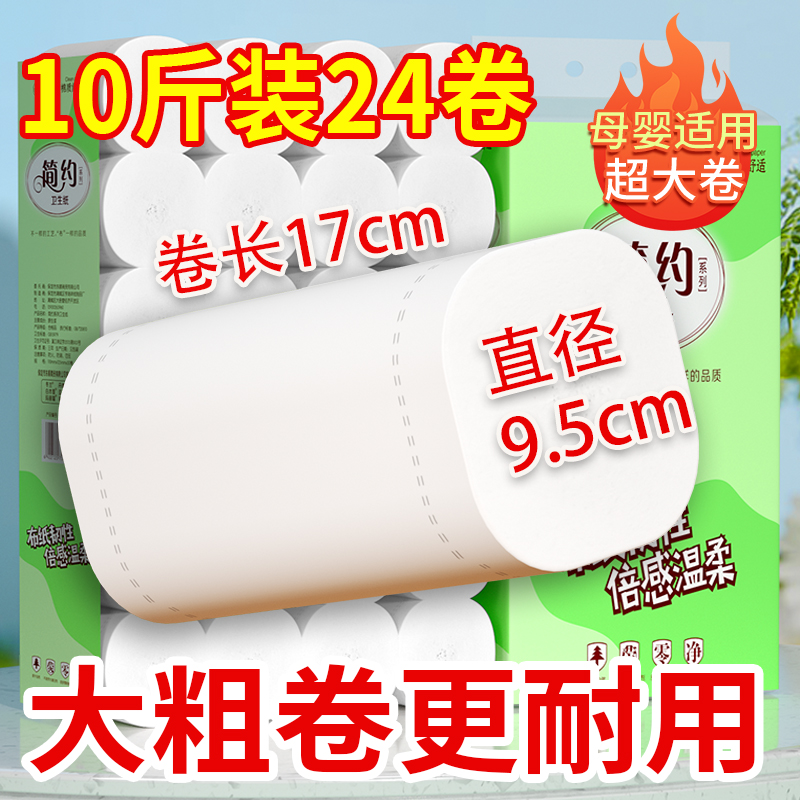 【活动价】冬兰无芯卷纸大卫生纸