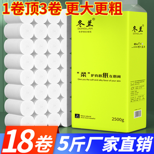 18大卷卫生纸厂家直发家用无芯卷筒纸实惠装 卫生间纸巾厕纸擦手纸