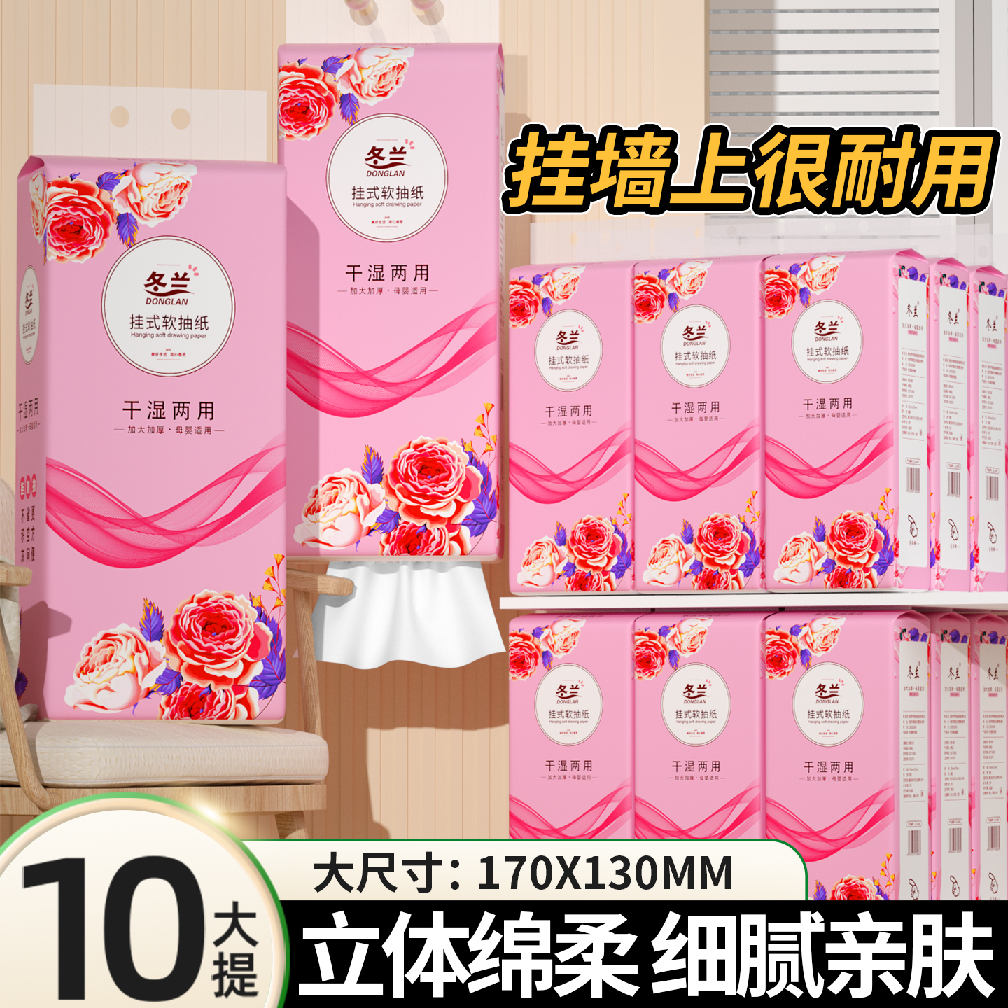 10提悬挂式抽纸卫生纸擦手纸面巾纸整箱批发家用厨房纸可擦手