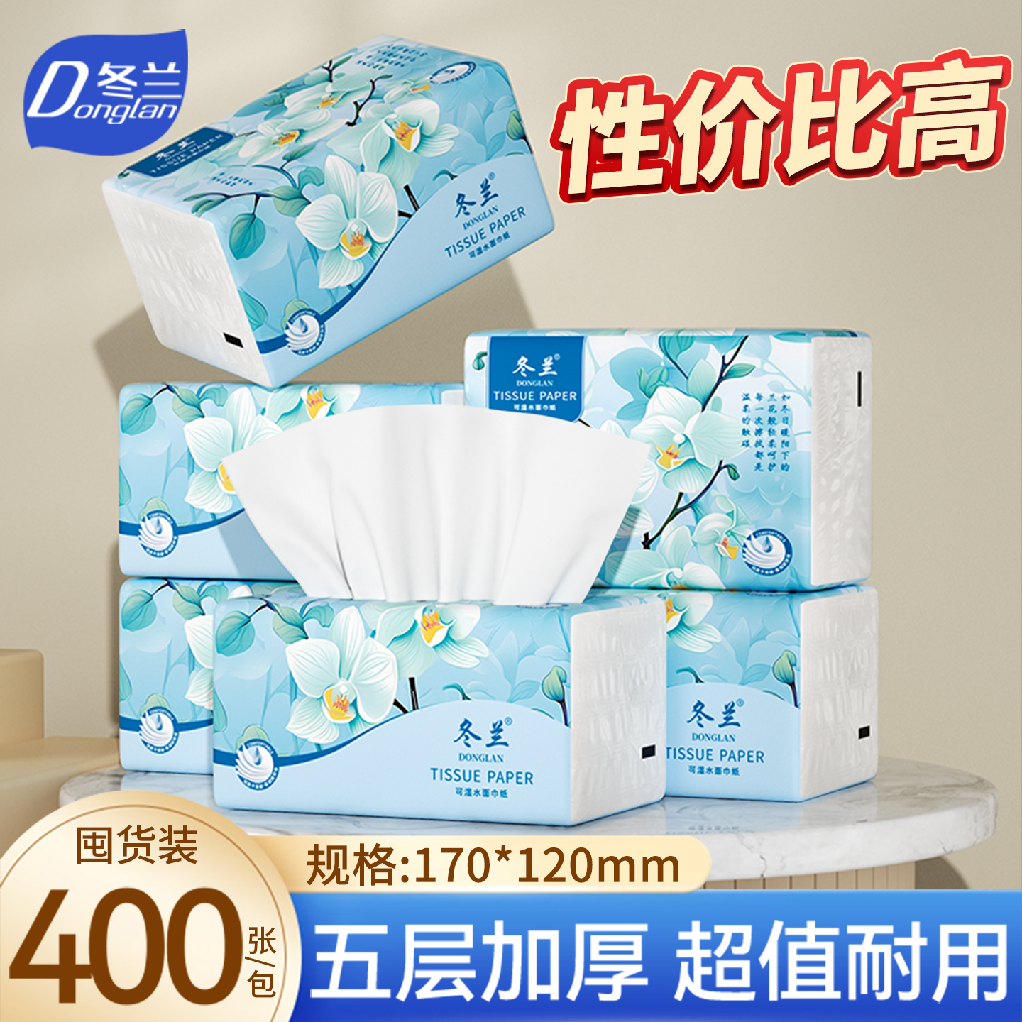 400张抽纸卫生纸擦手纸面巾纸家用整箱批发厨房纸宿舍厕所纸