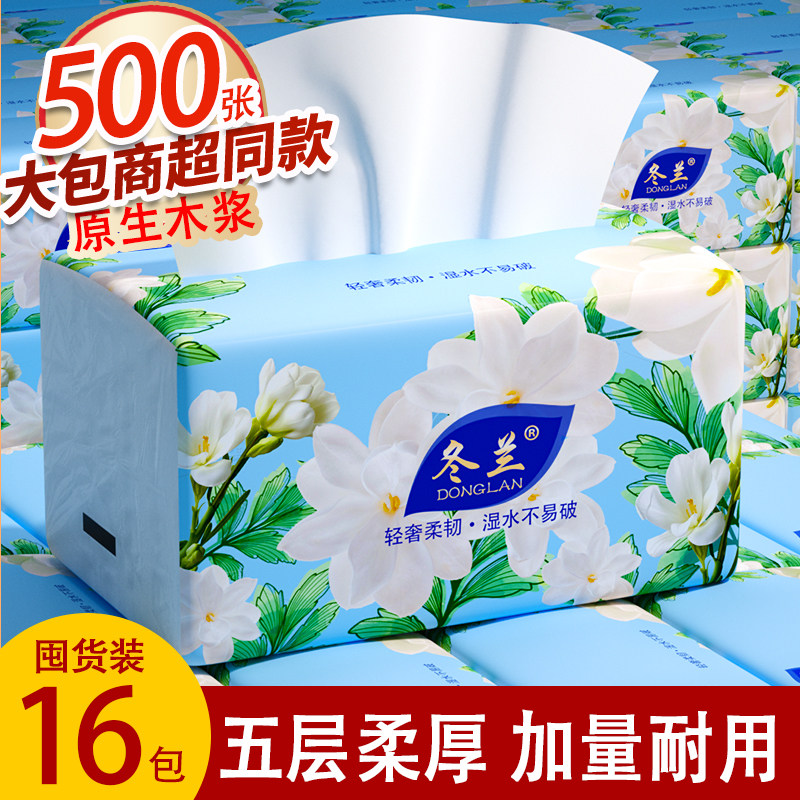 500张大包抽纸家用宿舍实惠图片