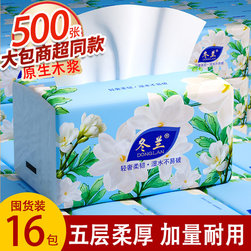 500张大包抽纸家用宿舍实惠