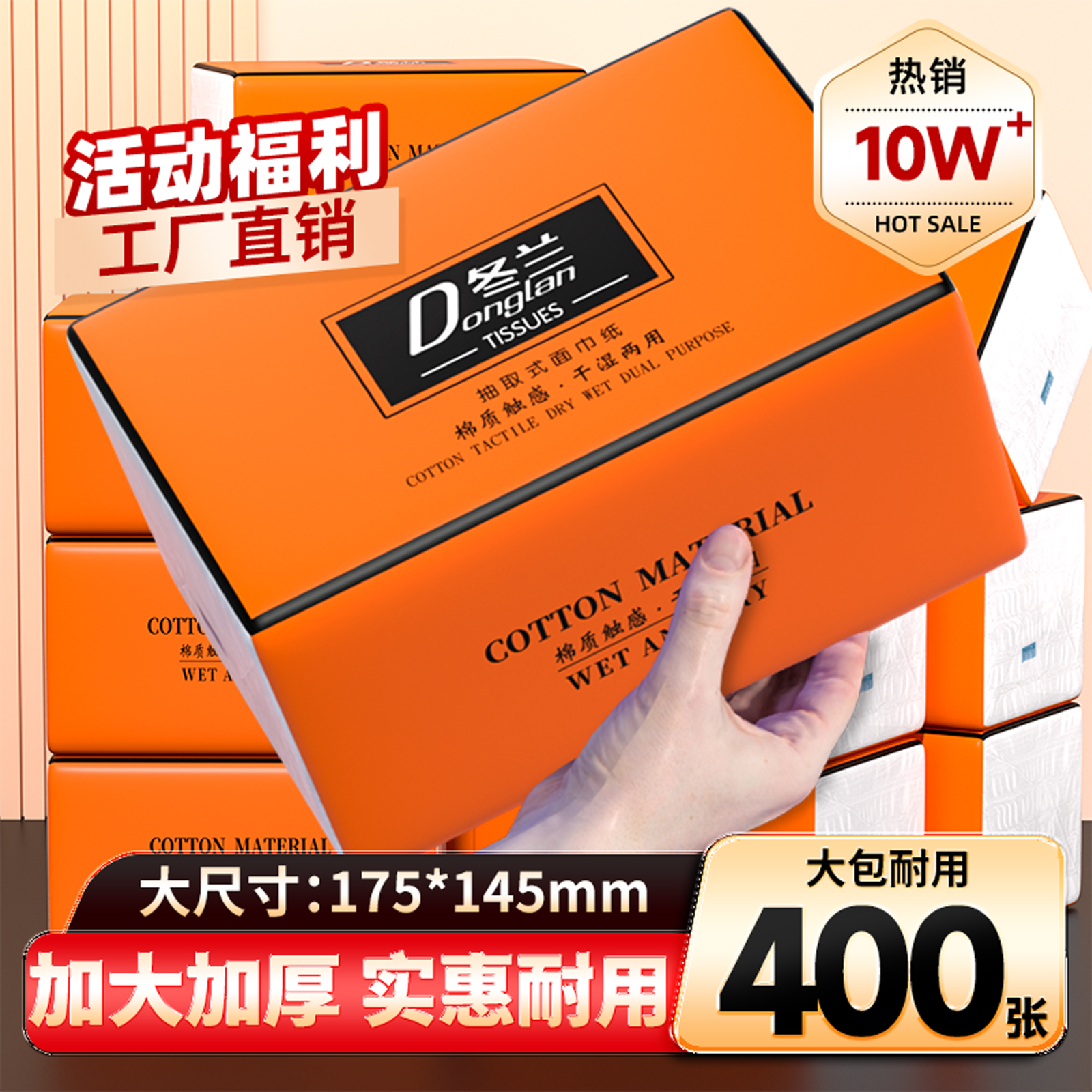 【整箱批发】30大包加量抽纸巾