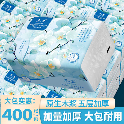 400张大包纸巾抽纸家用实惠装