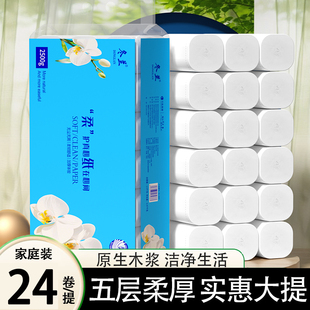 冬兰卷纸5斤家庭用实惠大粗卷无芯卷筒纸厕所专用加厚纸巾手纸