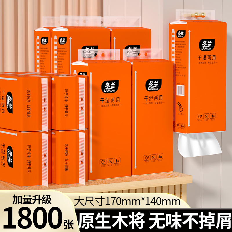 1800张悬挂式抽纸擦手纸厨房纸面巾纸厕所纸家用实惠装整箱批发